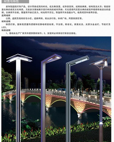誠泰照明設備淺談，太陽能路燈快速組裝的方法？